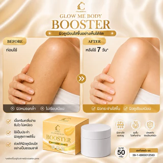 เปลี่ยนแพ็กเกจใหม่✨สูตรเดิม“หัวเชื้อ”"GLOW ME BODY "(พร้อมสูตรการใช้เห็นผลลัพ2สัปดาห์)