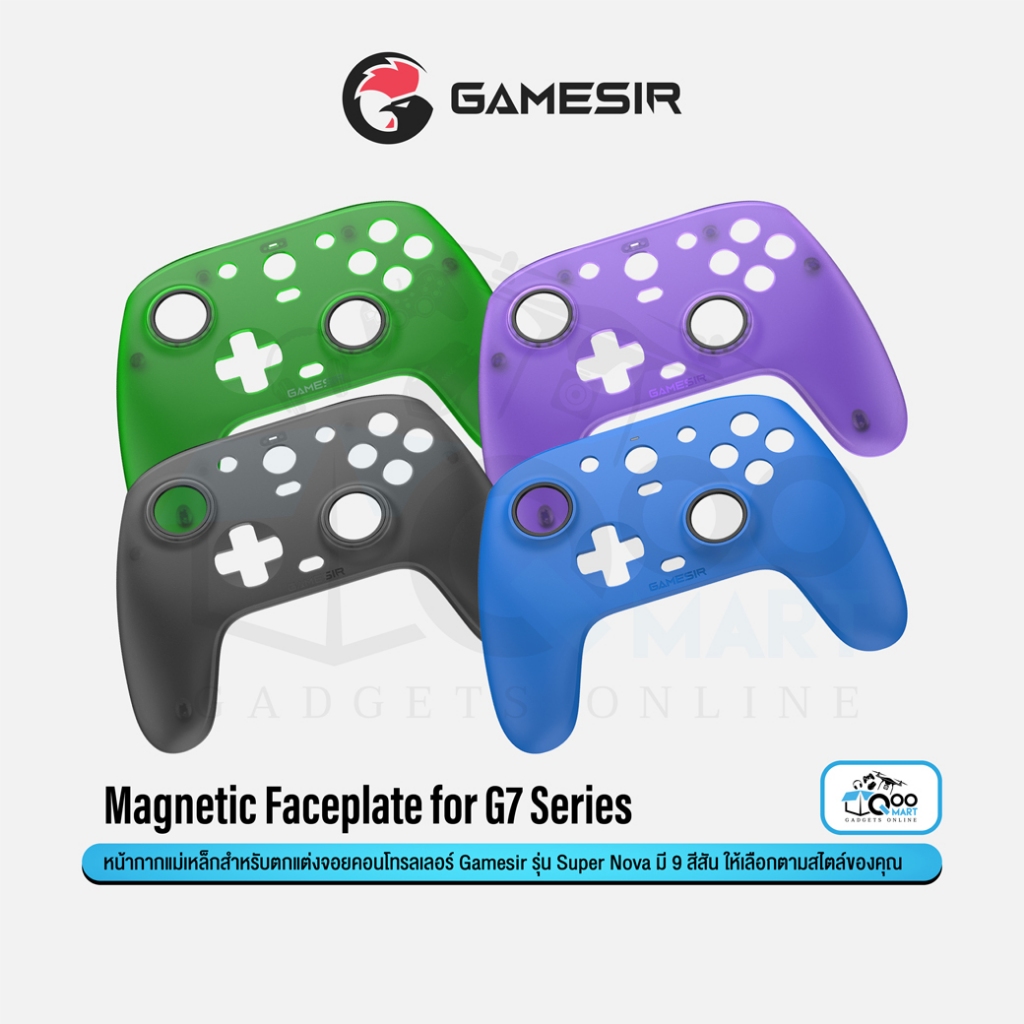 GameSir Magnetic Faceplate หน้ากากแบบแม่เหล็กสำหรับจอย GameSir G7 / G7 SE / G7 PRO #Qoomart