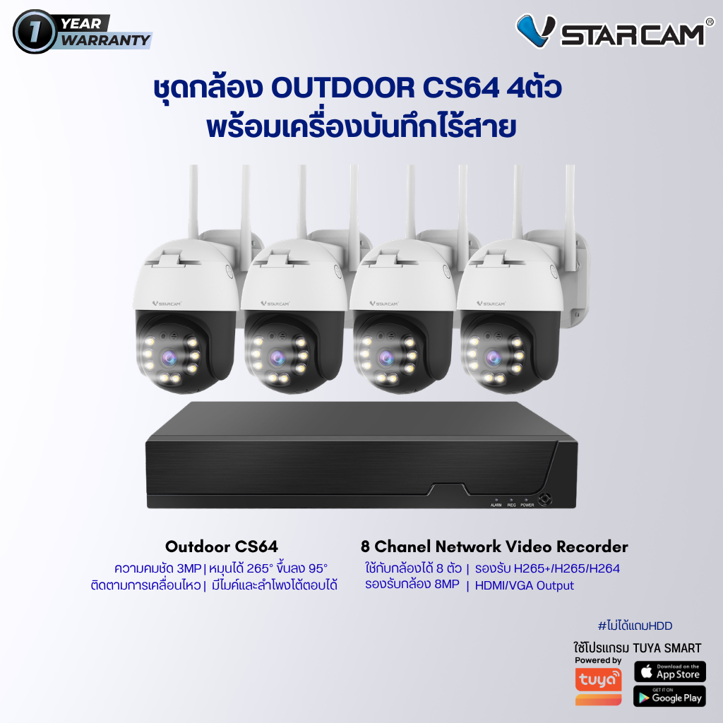 VStarcam CS64 กล้องวงจรปิดภายนอก 4 ตัว พร้อม เครื่องบันทึกNVR