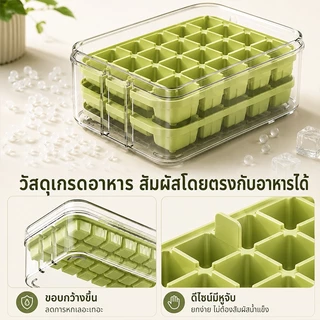 SUK HOUSE พิมพ์น้ำแข็ง ที่ทำน้ำแข็ง 2 ชั้น มีฝาปิด กล่องน้ำแข็ง