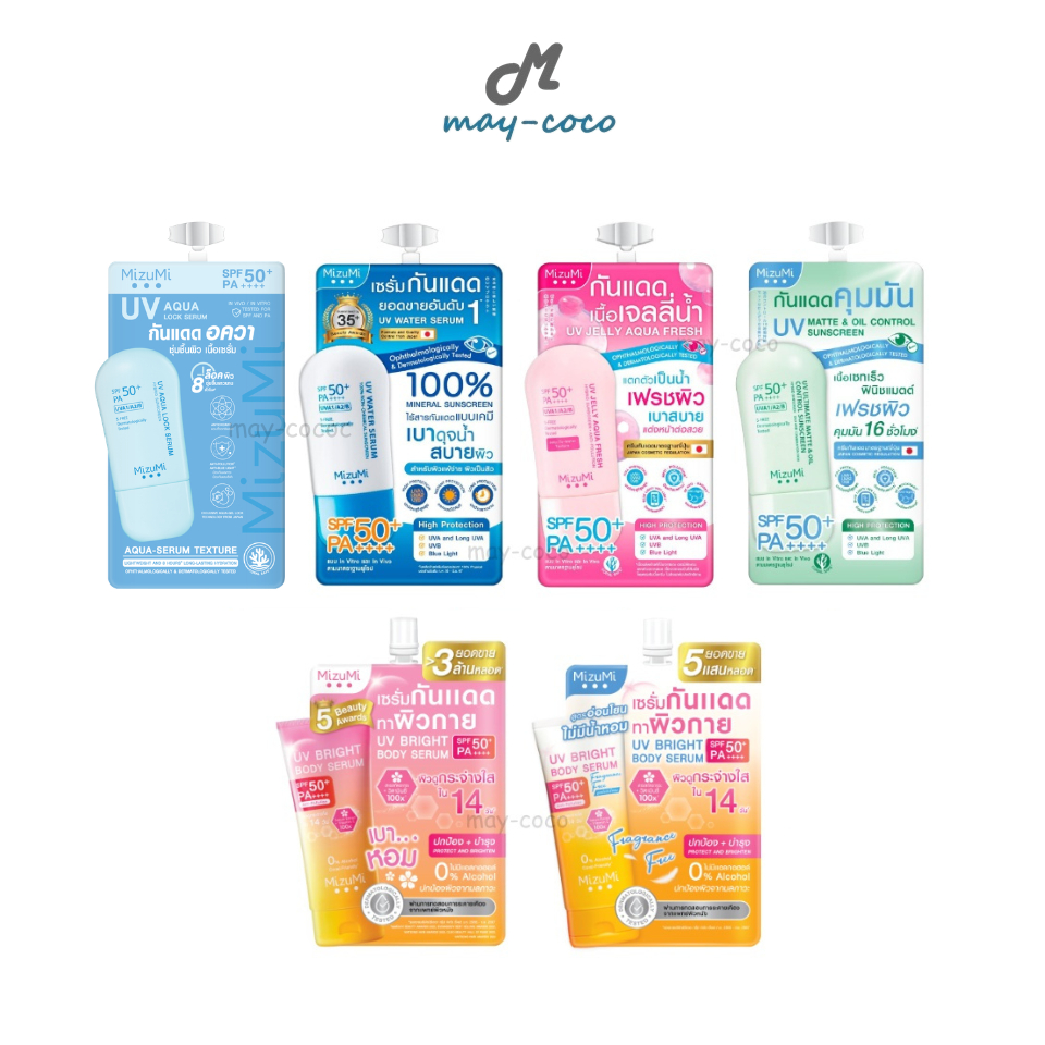 ถูก/แท้/มีไลฟ์ (ซอง) กันแดด MizuMi UV Water Serum Bright Body Serum SPF50+ PA++++ มิซึมิ เซรั่มกันแด