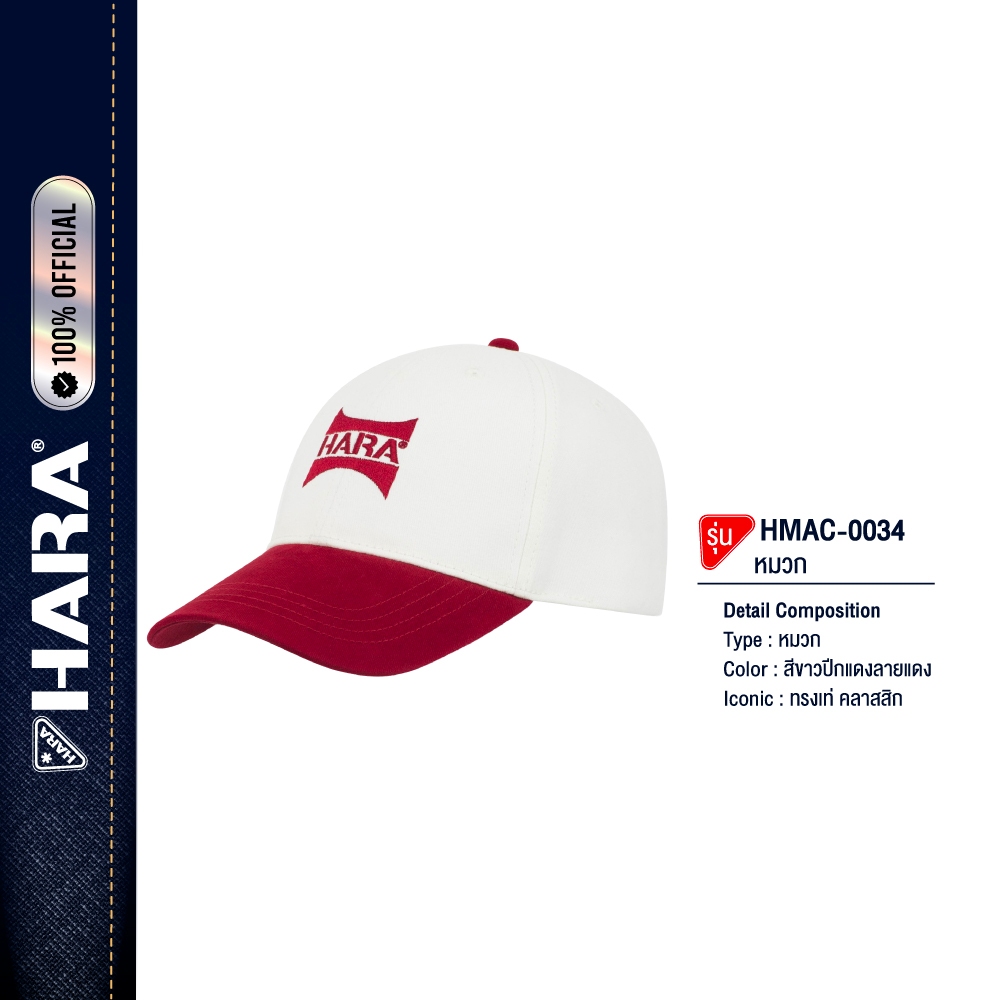HARA HMAC-0034 Cap Classic หมวก ทรงเท่ คลาสสิก