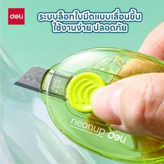 มีดคัตเตอร์ Deli คัตเตอร์เล็ก คัตเตอร์พกพา มีดตัดกระดาษ ลายแฟนซี อุปกรณ์ศิลปะ ขนาดเล็ก (คละสี 1 ชิ้น)