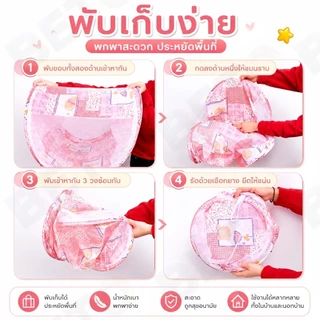 H65-[ชุดเดียวจบ] มุ้งครอบที่นอนเด็ก ป้องกันยุงรอบทิศทาง เบาะนุ่มนอนสบาย ถอดซักได้ สำหรับเด็กเล็ก พร้อมส่ง