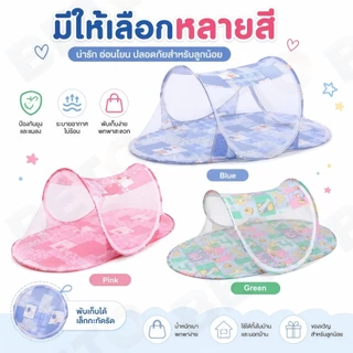 H65-[ชุดเดียวจบ] มุ้งครอบที่นอนเด็ก ป้องกันยุงรอบทิศทาง เบาะนุ่มนอนสบาย ถอดซักได้ สำหรับเด็กเล็ก พร้อมส่ง