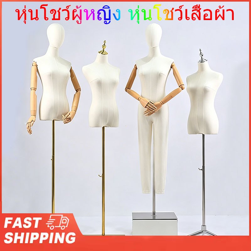 【จัดส่งจากกรุงเทพฯ】หุ่นโชว์ผู้หญิง หุ่นโชว์เสื้อผ้า หุ่นโชว์เดรสฐานเหล็ก