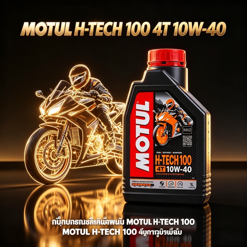 Motul H-Tech 10W40 Fully Synthetic 4T Engine Oil For Motorcycle 1 Liter