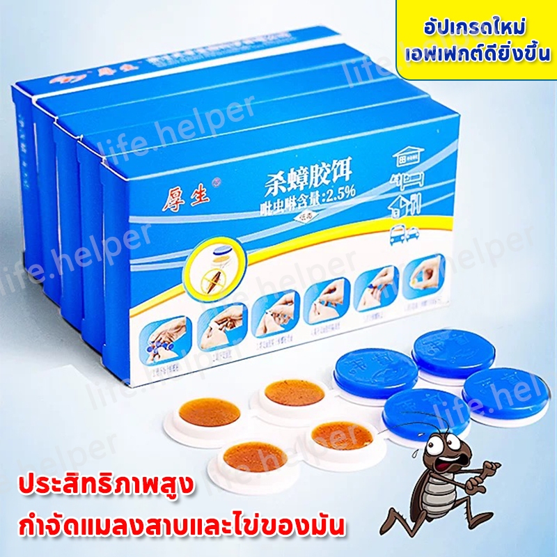 ยาฆ่าแมลงสาบ✅ ยากําจัดแมลงสาบ ไล่แมลงสาบ ปลอดภัยสำหรับมนุษย์และสัตว์ กําจัดแมลงสาบ รับประกันว่ามีประโยชน์ แมลงสาบหนีไม่ร