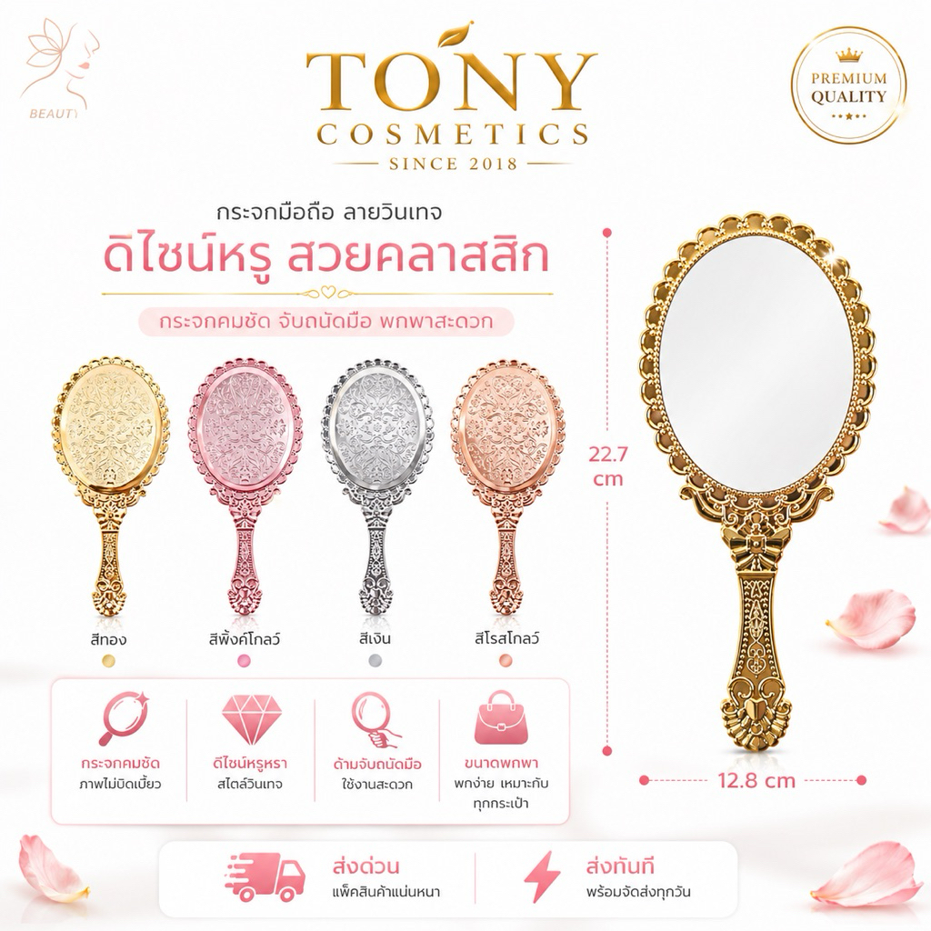 กระจกแต่งหน้า รูปทรงไข่ วินเทจ มีด้ามจับ สีโรสโกลด์ 2ขนาด