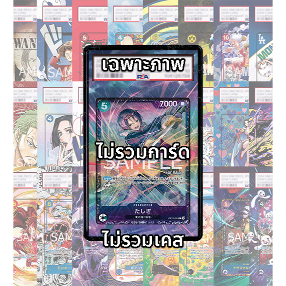 (อ่านเงื่อนไข/รายละเอียดก่อนซื้อ)FullArt: ทาชิกิ Tashigi OP12-031_p2 (เฉพาะภาพไม่รวมเคส)