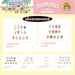 [พร้อมส่ง รอบหิ้ว] SEVENTEEN 🍨 <Ice Cream with MINITEEN> MD ตุ๊กตา PLUSH FACE KEYRING/METAL MAGNET/PHOTOCARD HOLDER