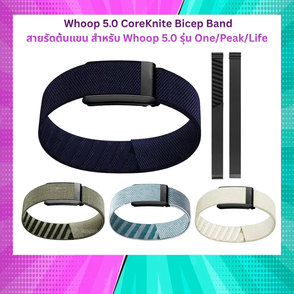 สายรัดต้นแขน Whoop CoreKnite สําหรับ Whoop 5.0 รุ่น One/Peak/MG สินค้าในไทย จัดส่งภายใน 24 ชั่วโมง