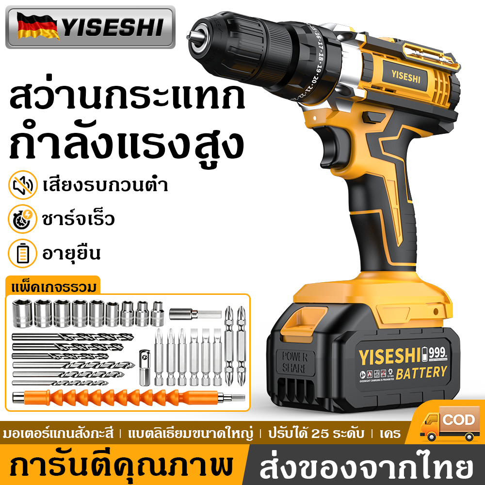 สว่านลิเธียมไร้สายชาร์จ 21V ปรับความเร็ว 2โหมด มีระบบกระแทก มีแบตเตอรี่ยาวนาน 2 ก้อน พร้อมชุดดอกสว่าน 26 ชิ้น