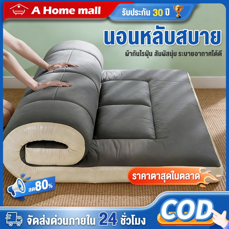 ท็อปเปอร์ 3/3.5/5/6ฟุต วัสดุเส้นใยถั่วเหลือง หนา นุ่ม ลดอาการปวดหลั ทับ นุ่มนอนสบาย ท็อปเปอร์โรงงานขายตร Topper