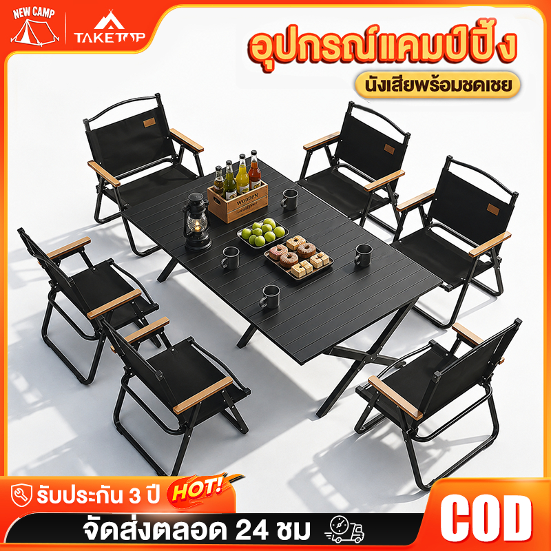 โต๊ะแคมป์ปิ้ง เก้าอี้แคมป์ปิ้ง อุปกรณ์แคมป์ปิ้ง รับน้ำหนักได้ถึง 300กก 90/120/150CM