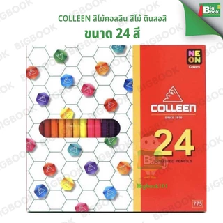 Colleen สีไม้คอลลีน ดินสอสี เนื้อสีสดใส สีเข้ม คม ชัด มีทุกขนาด