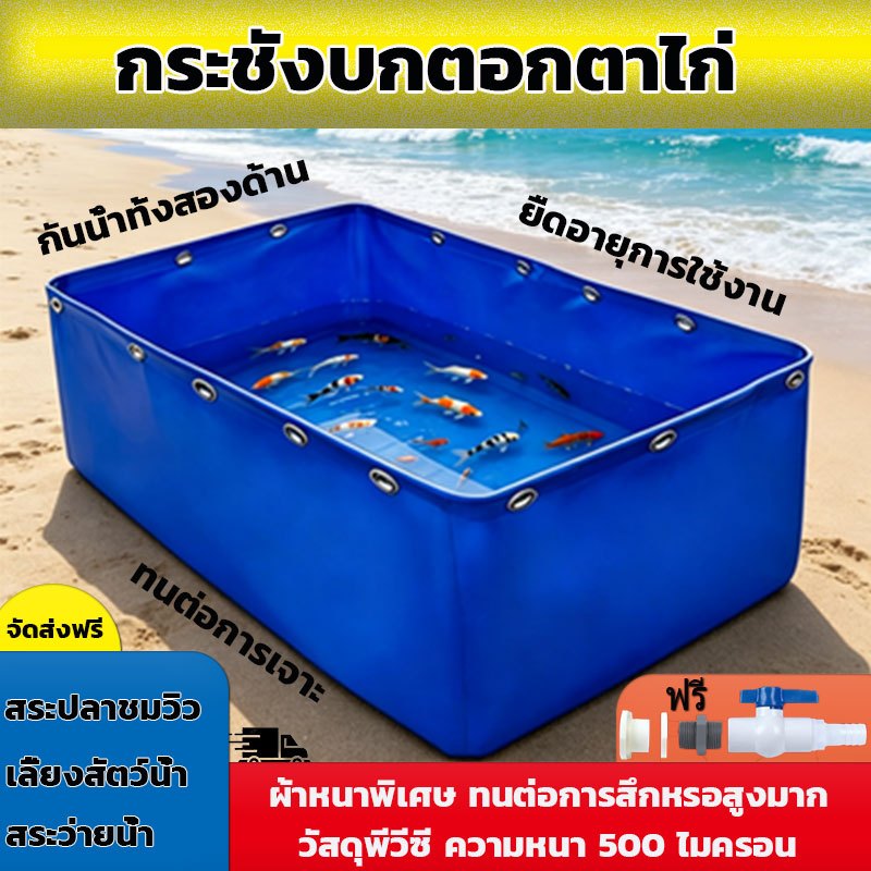 กระชังบกตอกตาไก่ เพาะเลี้ยงสัตว์น้ำ ทนต่อการเจาะ วัสดุเคลือบพีวีซี คุณภาพยอดเยี่ยม วัสดุพีวีซี ความหนา 500 ไมครอน