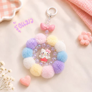 [พร้อมส่งจากไทย]พวงปอมนุ่มๆห้อยมือถือ ที่ห้อยมือถือน่ารัก สายคล้องโทรศัพท์ by bonbon cuteshop
