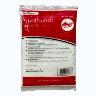 เบกกิ้งโซดา Baking Soda ตรา ปลาทอง ขนาด 500 กรัม (โซเดียม ไบคาร์บอเนต)