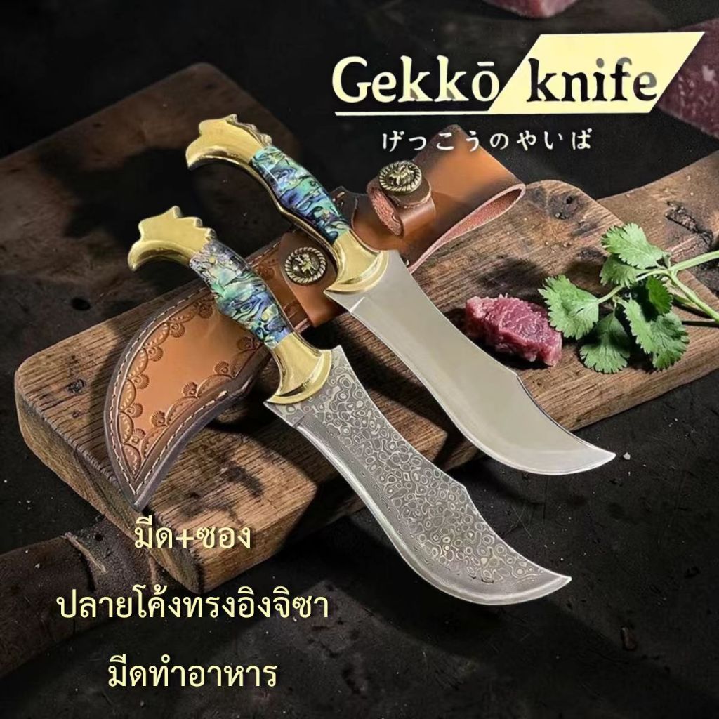 มีดอิงจิซา มีดทำครัว มีดทำอาหารด้ามจับทองเหลืองประดับเปลือกหอยเป๋าฮื้อ ใบมีดเหล็กดามัสกัส พร้อมฝักหนังวัว