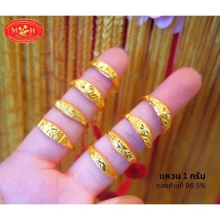 แหวนทอง 1 กรัม ทองคำแท้ 96.5% ผ่อน Spaylater 0% 12 เดือน เลือกลายได้ ห้างทองนพเก้า มีใบรับประกัน