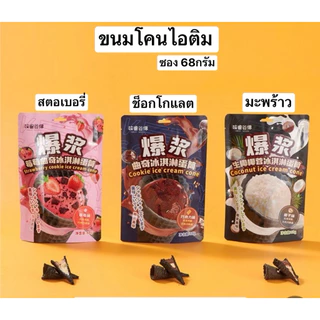 เค้กข้าวญี่ปุ่น ตรา VITA 200กรัม กรอบอร่อย เคี้ยวเพลิน