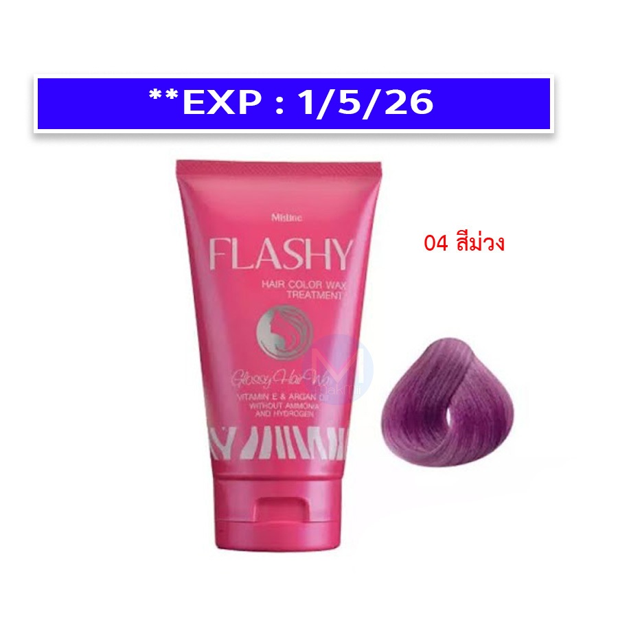 exp.1/5/26 ++พิจารณาก่อนสั่ง++ มิสทีน แฟลชชี แว็กซ์ เคลือบสีผม ไม่ทำให้ผมเสีย***  100 กรัม สีผม  บำรุงเส้นผม สเปรย์ผมหอม
