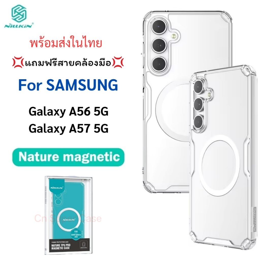 Nillkin เคส Samsung A57 5G/A56 5G เคสกันกระแทก ขอบยาง TPU รองรับวงแหวนแม่เหล็ก ( ส่งทันที )