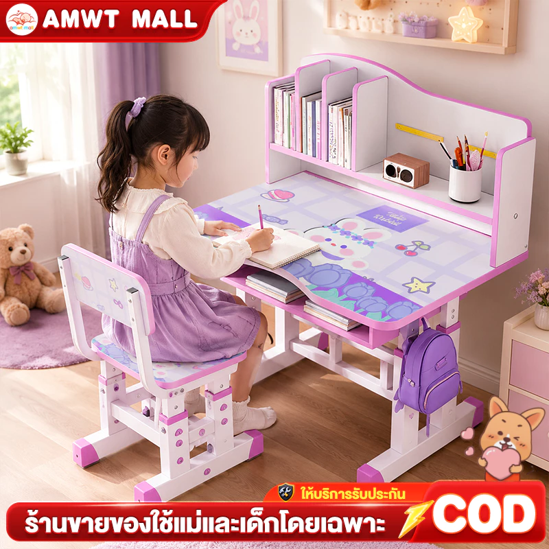 AMWT ⚡️โต๊ะเขียนหนังสือเด็ก ปรับความสูงได้ หนังสือ ใช้ได้ 2-12 ขวบ การออกแบบที่เรียบง่าย โต๊ะทำงาน