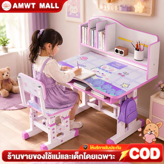 AMWT ⚡️โต๊ะเขียนหนังสือเด็ก ปรับความสูงได้ หนังสือ ใช้ได้ 2-12 ขวบ การออกแบบที่เรียบง่าย โต๊ะทำงาน