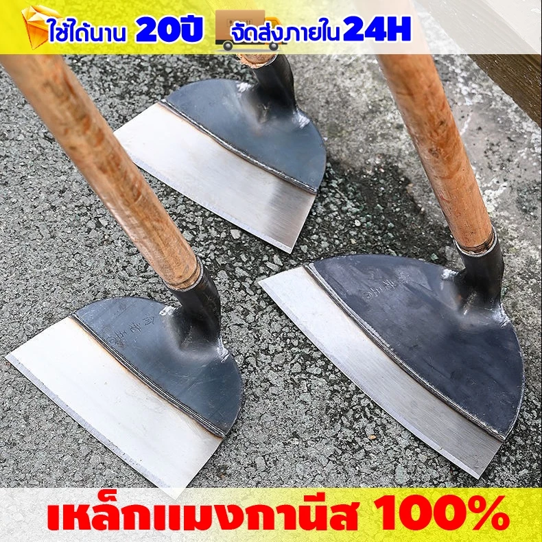 ใช้ 10 ปีก็ไม่พัง! จอบขุดดิน จอบกำจัดวัชพืช หัวไม่หลุด ขอบหนา คม แถมไม้ติดมาด้วย จอบสวนผัก ถากหญ้า ถางดิน