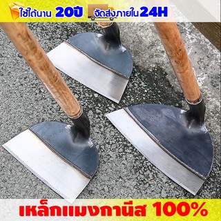 ใช้ 10 ปีก็ไม่พัง! จอบขุดดิน จอบกำจัดวัชพืช หัวไม่หลุด ขอบหนา คม แถมไม้ติดมาด้วย จอบสวนผัก ถากหญ้า ถางดิน