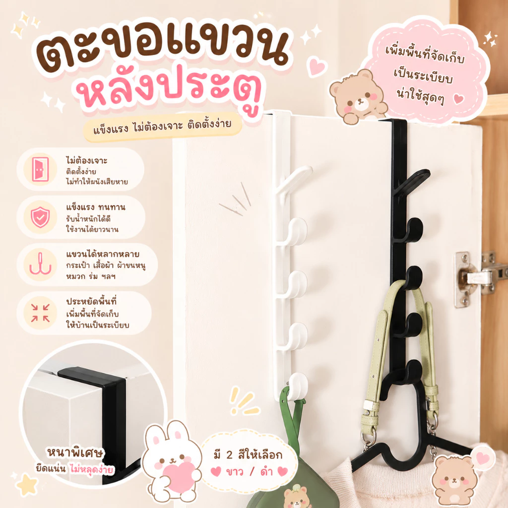 ส่งด่วน แขวนหลังประตู ที่แขวนกระเป๋า 5 ตะขอ ประหยัดพื้นที่ เเข็งเเรง ใช้งานได้นาน ตะขอแขวนของ