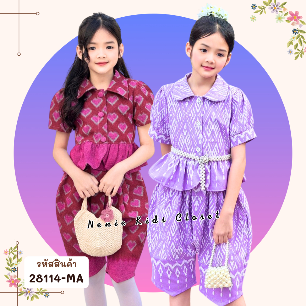[28114-MA] ชุดไทย ชุดโจงกระเบน เด็กผู้หญิง เสื้อแขนตุ๊กตา ลายหัวใจ ลายไทย ชุดไทยไปโรงเรียน