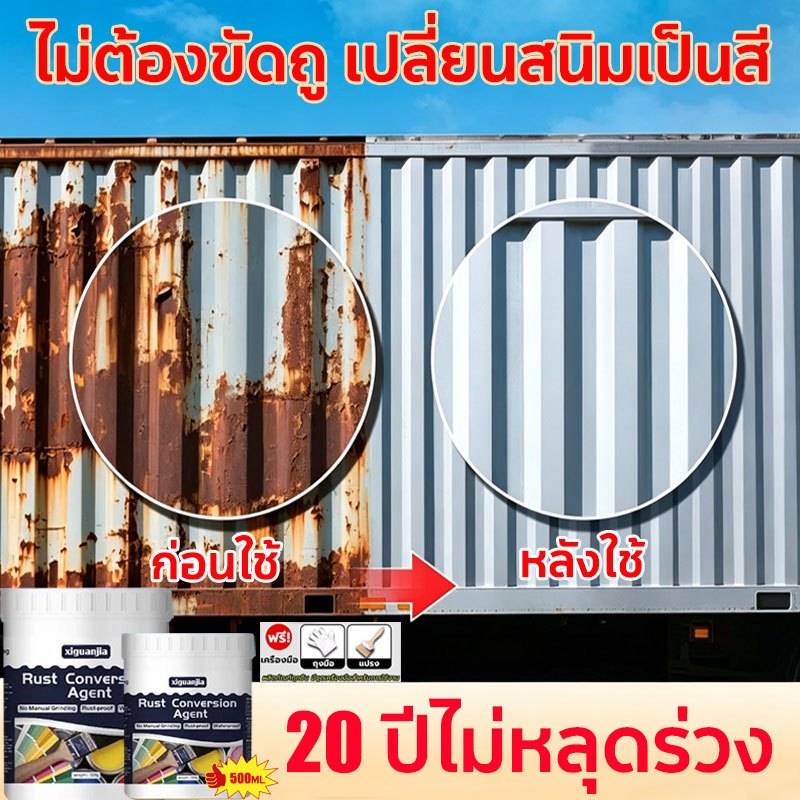 20 ปีไม่หลุดร่วง  สีกันสนิม เหล็ก สีทาเหล็ก แห้งเร็ว สีทาเหล็กกันสนิม สีน้ํามันทาเหล็ก สีทากันสนิม สีกันสนิมเหล็ก