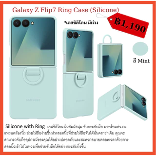 เคสแท้ samsung Galaxy Z Flip7 case Cover Clear/Silicone/Flipsuit ศูนย์ไทย Flip 7