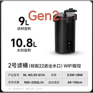 กรอง 2s 22mm 2200L gen2 ver(ประกัน 2 ปี)