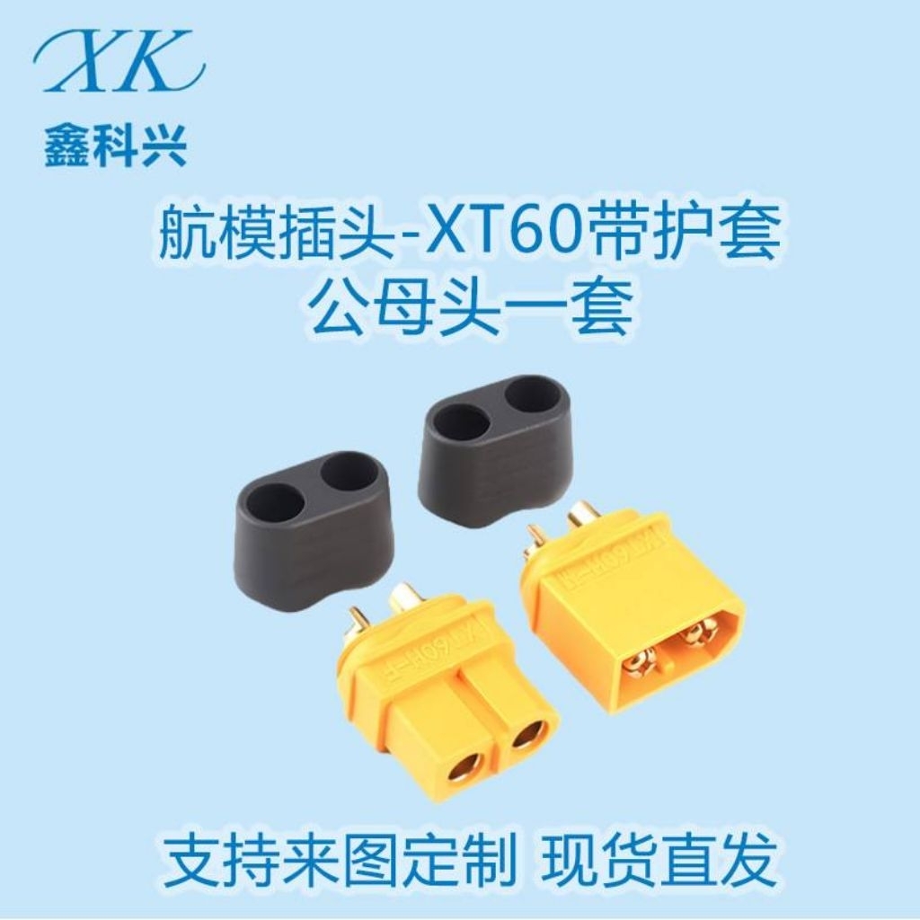 XT60H รับประกันของแท้ มี2แบบ ปลั๊กเชื่อมต่อ สำหรับงานDiY