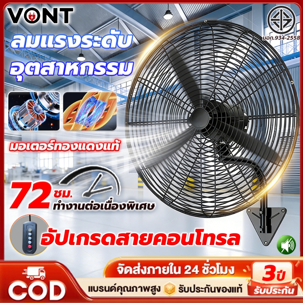 ลมแรง ประหยัดไฟ พัดลมโรงงาน พัดลมอุตสาหกรรม ขนาดใหญ่ Industrial Fan พัดลมตั้งพื้น สำหรับโรงงาน ร้านอาหาร โกดัง กลางแจ้ง