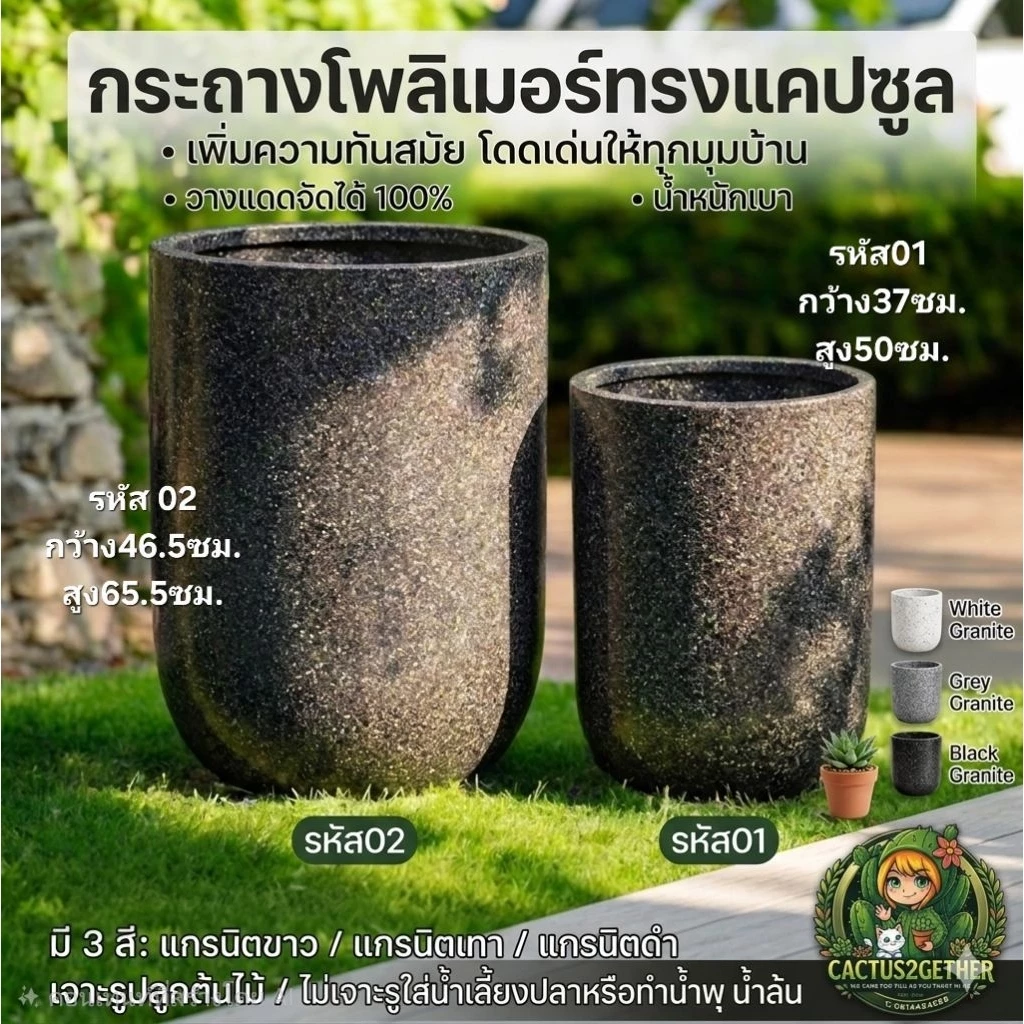 กระถางต้นไม้/กระถางโพลิเมอร์(ทรงแคปซูล)วัสดุเดียวกับแทงค์น้ำ