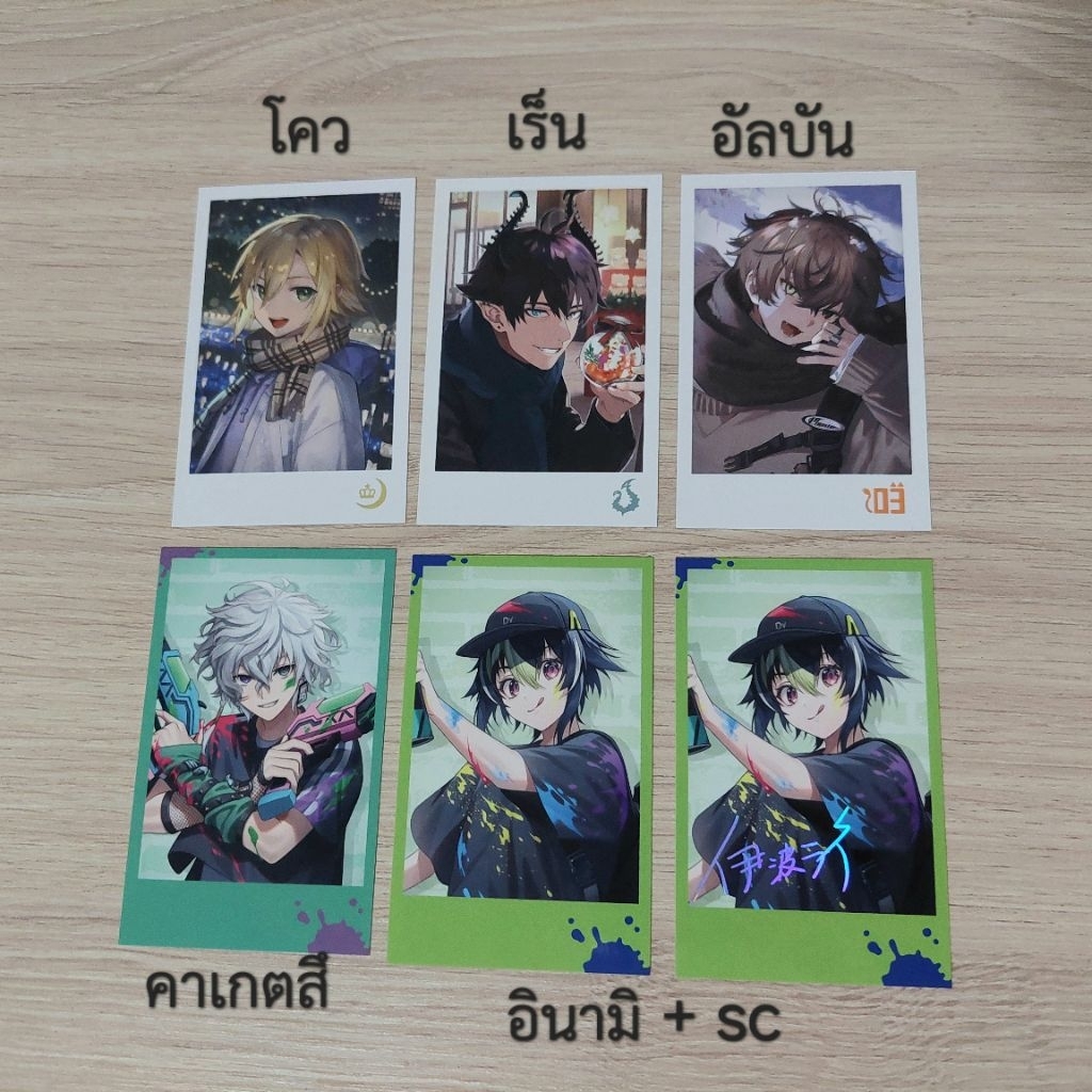 (ส่งต่อ) เชกิ nijisanji Kou Ren Alban Winter Date / ครบรอบครึ่งปี Kagetsu Inami Rai นิจิซันจิ