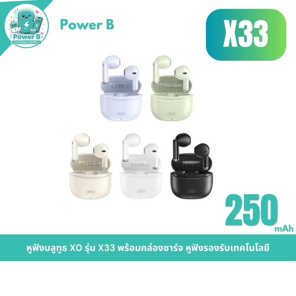 XO รุ่น X33 หูฟังบลูทูธไร้สาย TWS Bluetooth 5.3 ระบบสัมผัส Type-C ไมค์ในตัว แบตอึด ฟังเพลง 4 ชม.