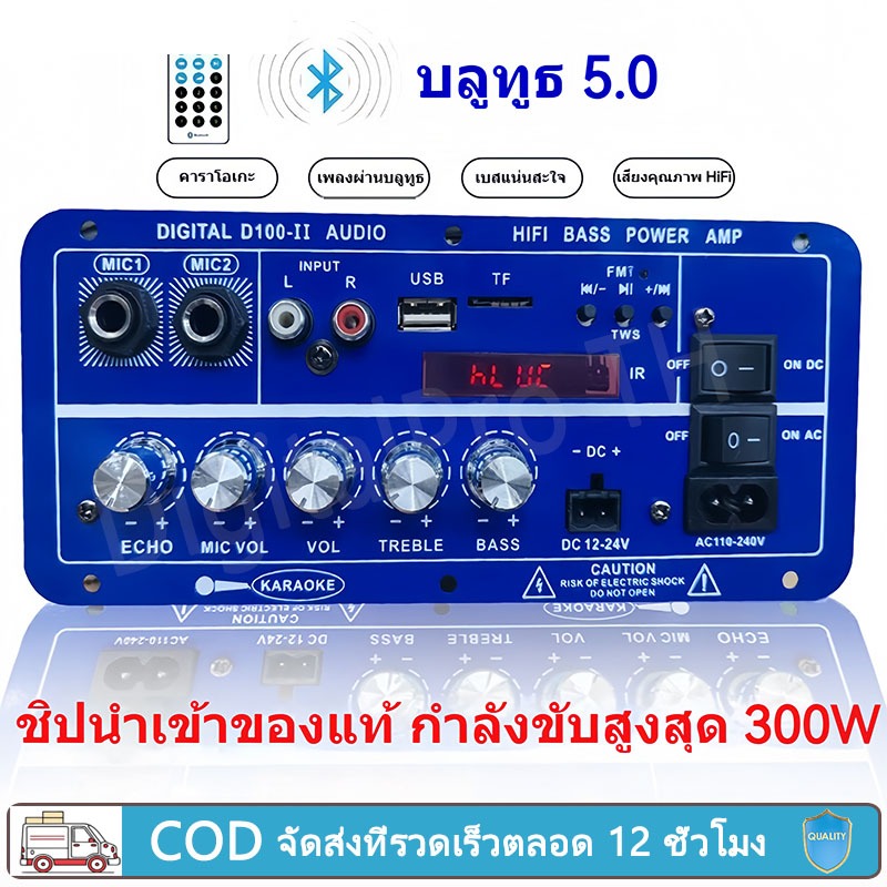 อัปเกรดใหม่D100-II D50 แอมป์จิ๋วบลูทูธ แอมป์จิ๋ว ขยายเสียงบลูทูธ แอมป์ จิ๋ว บลูทูธ แยก ซับ แอมป์จิ๋ว