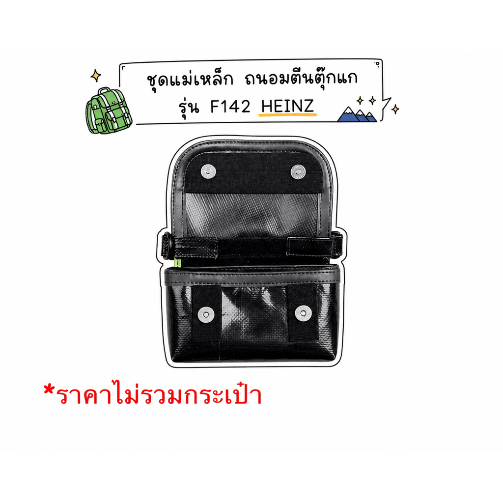 แม่เหล็กถนอมตีนตุ๊กแก กระเป๋า Freitag รุ่น Hawaii five O [MH]