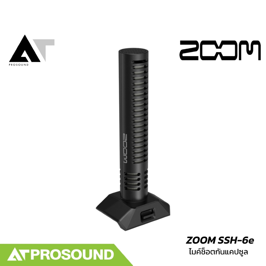 ZOOM SSH-6e Stereo Shotgun Mic ไมค์ช็อตกันสเตอริโอ สำหรับ H6essential H5studio AT Prosound