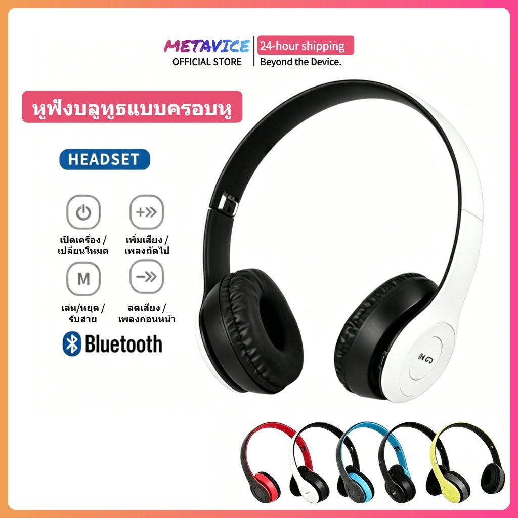 Metavice หูฟังบลูทูธ Bluetooth 5.3 ENC Low Latency เสียง HiFi Stereo Touch Control แบตเตอรี่ 30H ME031