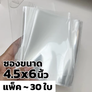 (พร้อมส่ง) ถุงใส่โปสการ์ด 4x6นิ้ว ซองใส่โปสการ์ด ถุงแก้ว OPP 50 mic แพ็ค ~35ใบ - ร้านไทย