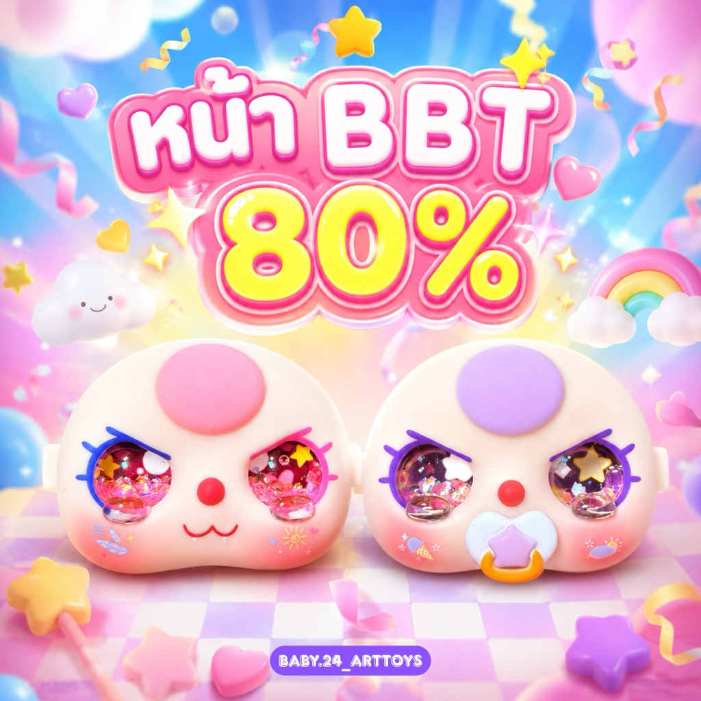 (พร้อมส่งในไทย) หน้าคัสตอม BBT 80%