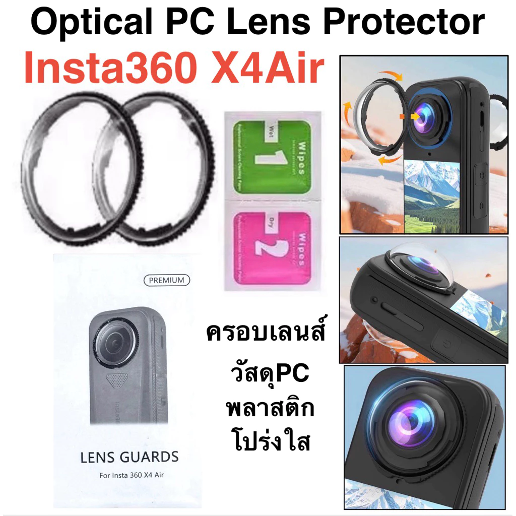for Insta360 X4Air Optical PC Lens Protectors ครอบเลนส์ แบบใส (พลาสติก) สำหรับ X4Air Plastic Protective Lens Guard
