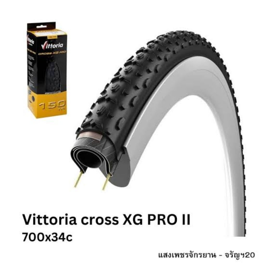 ยางจักรยาน Vittoria Cross XG Pro | 700 ×34c